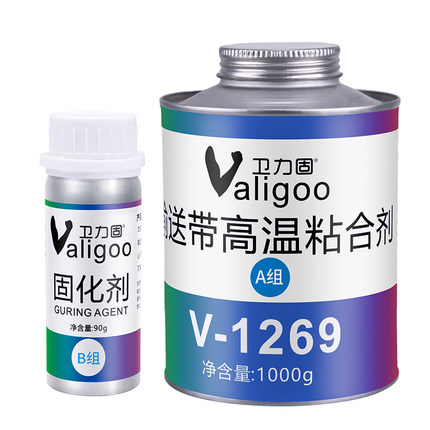 输送带高温粘合剂V-1269