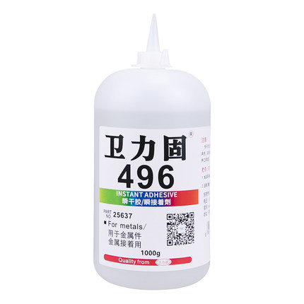 卫力固496瞬干胶